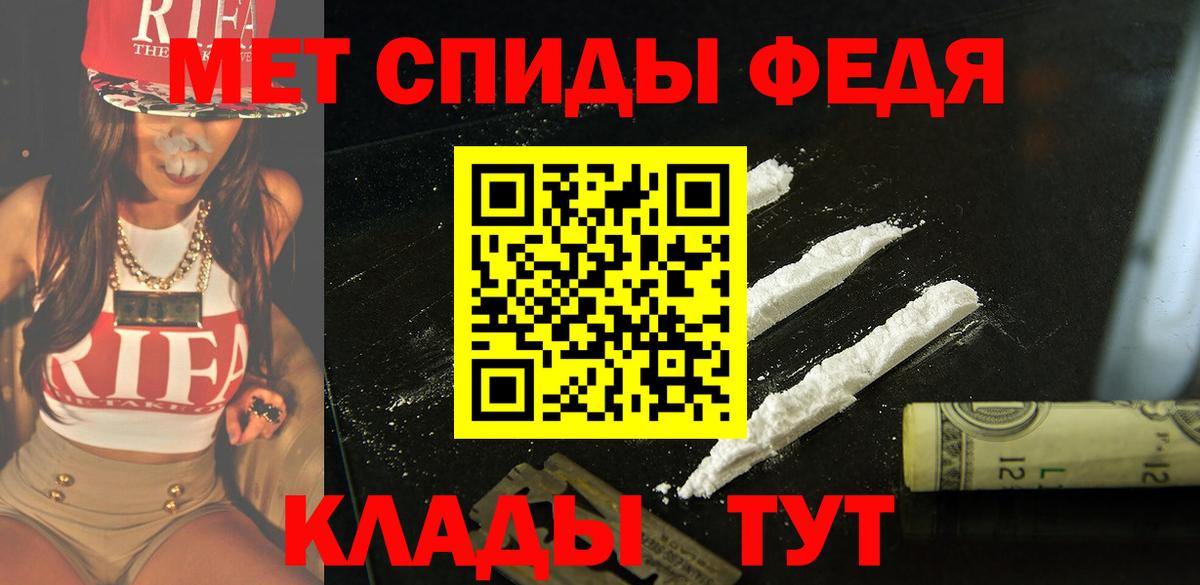 АМФЕТАМИН 97%  Вход с VPN  Надым 