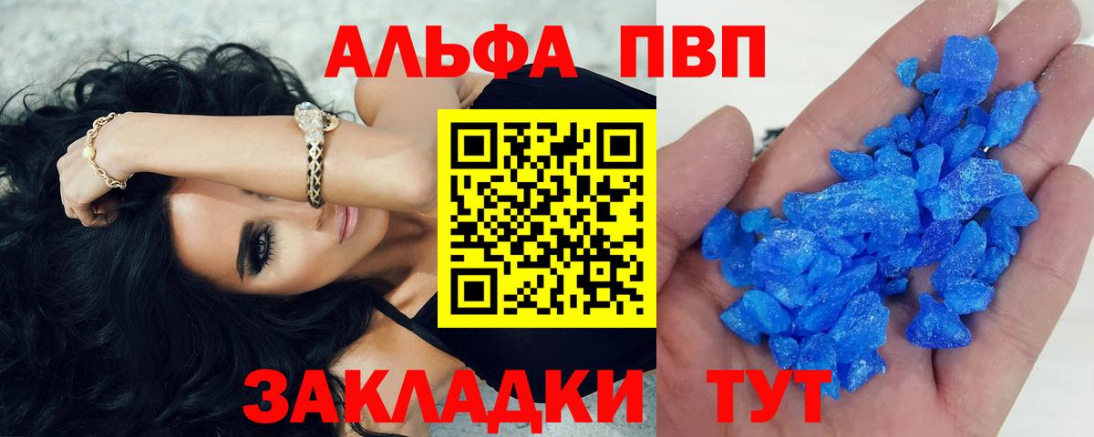 APVP Crystall  Альфа ПВП кристаллы  Альфа ПВП мука  Надым  Вход с VPN 