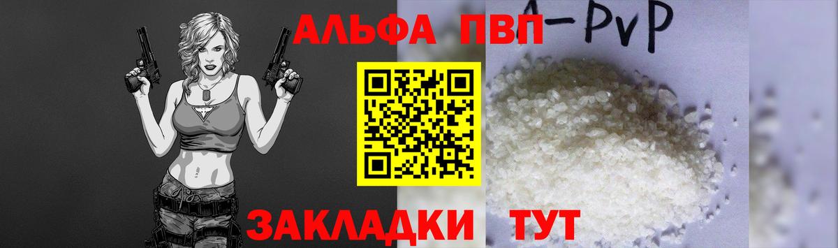 Alpha PVP СК Надым