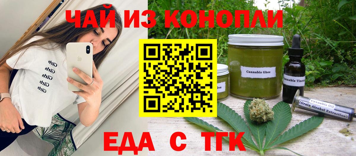 Canna-Cookies конопля Надым
