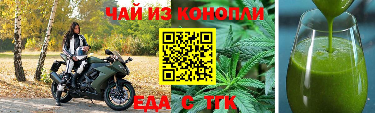 Надым  Cannafood марихуана  Вход с VPN 