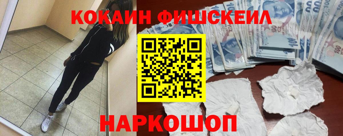 Надым  Кокаин  КОКАИН Колумбийский  Вход с VPN  COCAIN 97% 