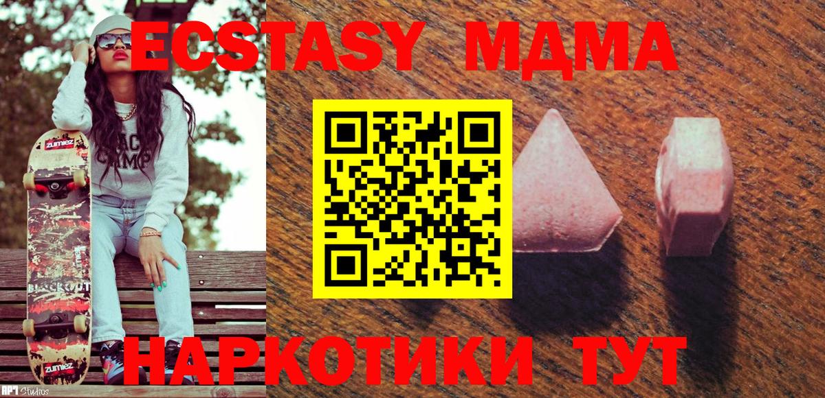 Ecstasy 280мг  Вход с VPN  Экстази диски  Ecstasy  Надым 