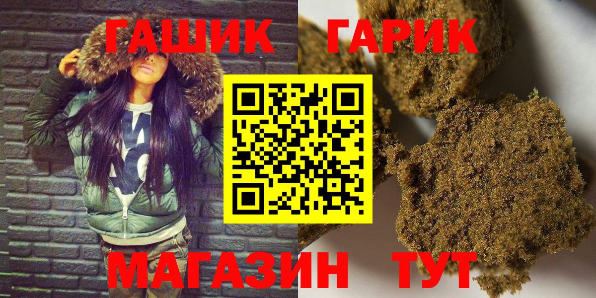 ГАШ гашик  Вход с VPN  ГАШИШ  Гашиш гашик  Надым 