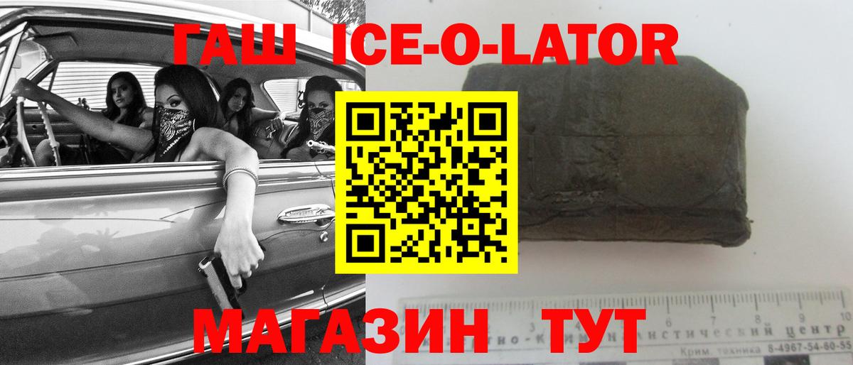 ГАШ VHQ Надым