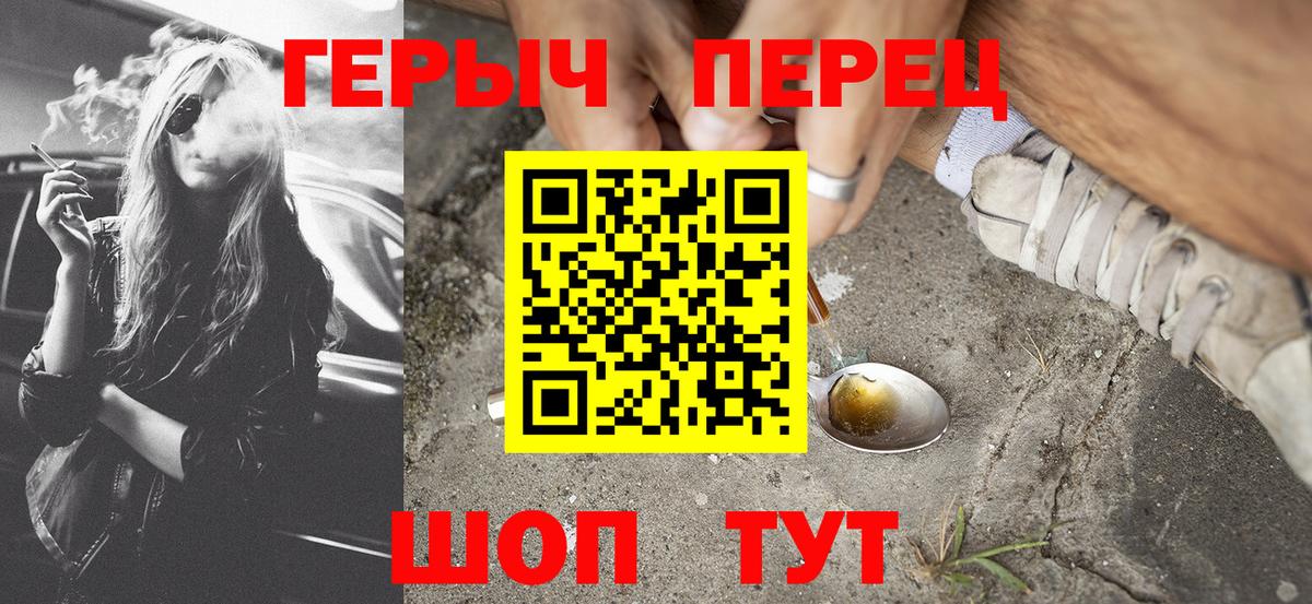 ГЕРОИН Афган  Вход с VPN  Надым 