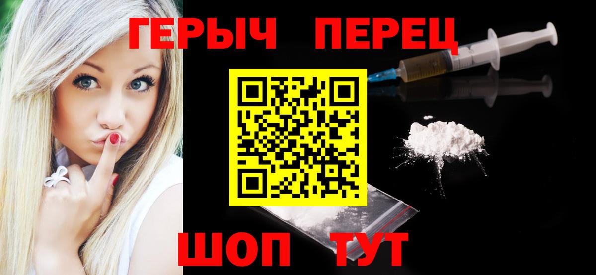 Героин белый Надым
