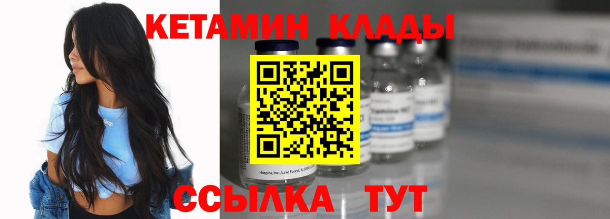 Надым  Кетамин ketamine  Вход с VPN 