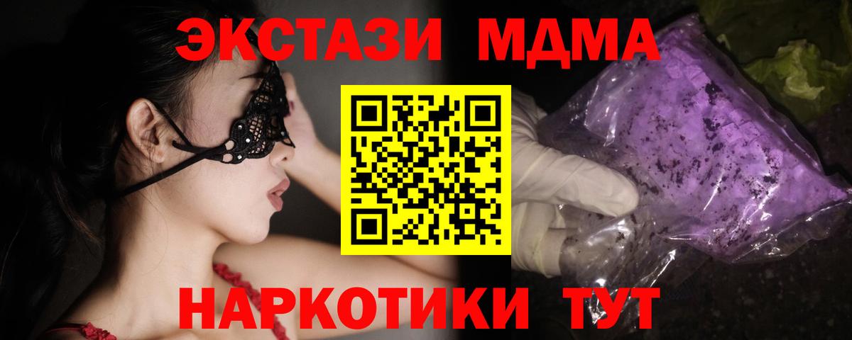 Надым  MDMA  MDMA Molly  Вход с VPN  MDMA Molly 