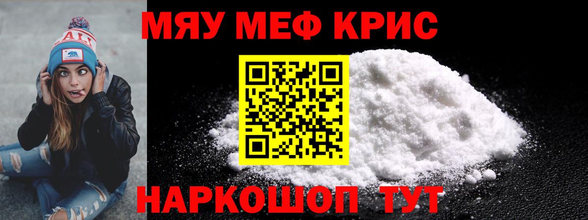 Меф мука  Вход с VPN  Надым 