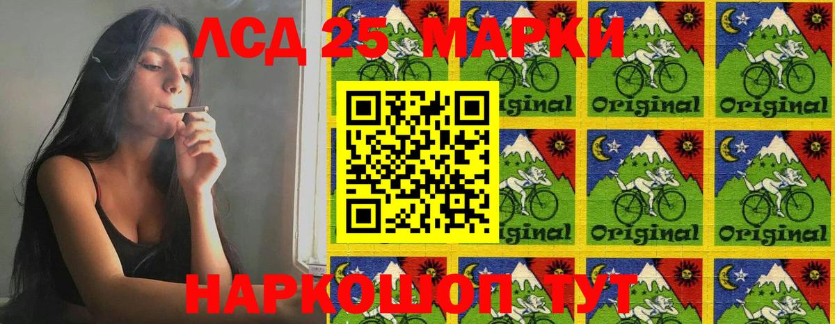Наркотические марки 1,5мг Надым